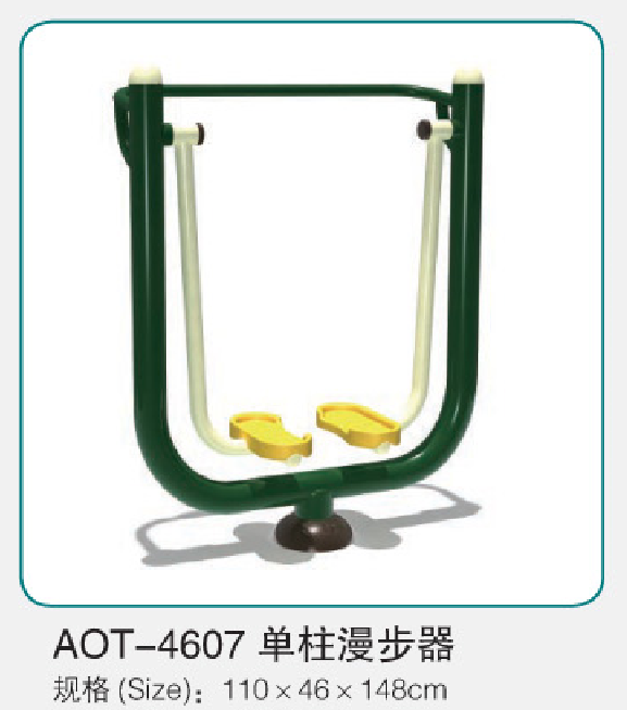 單柱漫步機