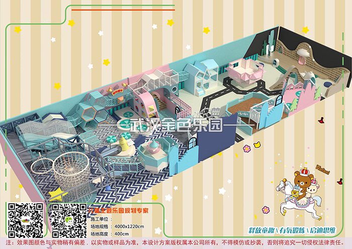 淘氣堡主題樂園