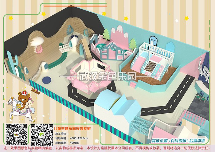 淘氣堡主題樂園